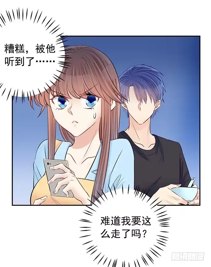 《重生只为追影帝》103.我还不能走 第25页