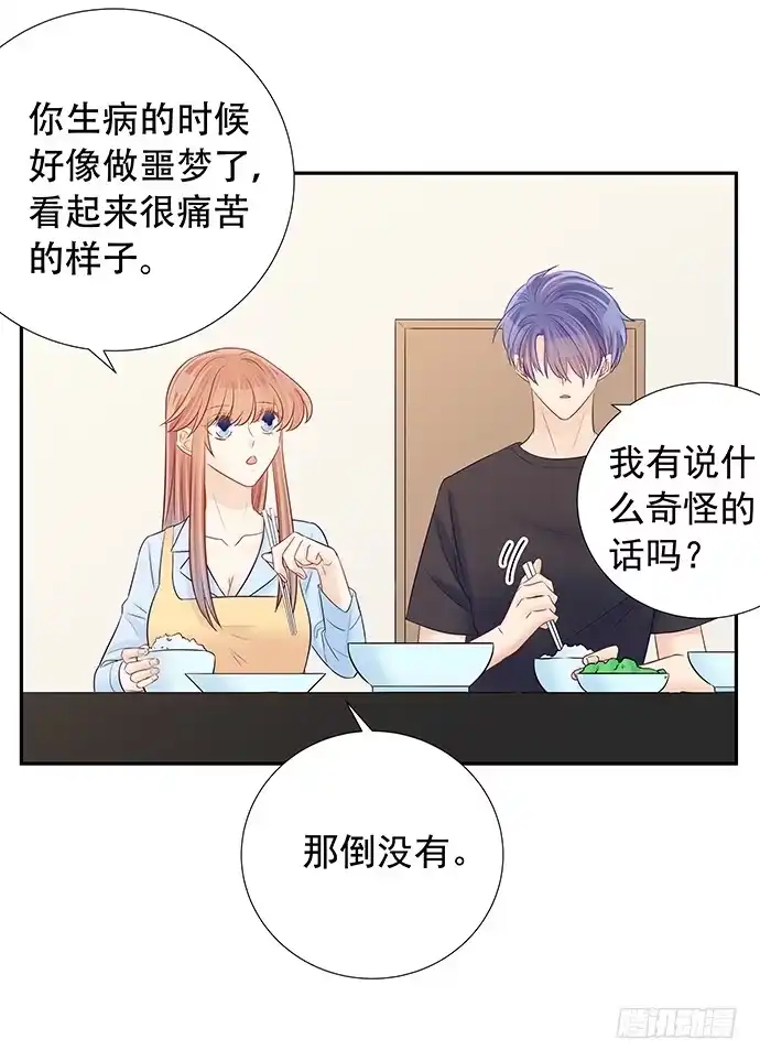 《重生只为追影帝》103.我还不能走 第11页