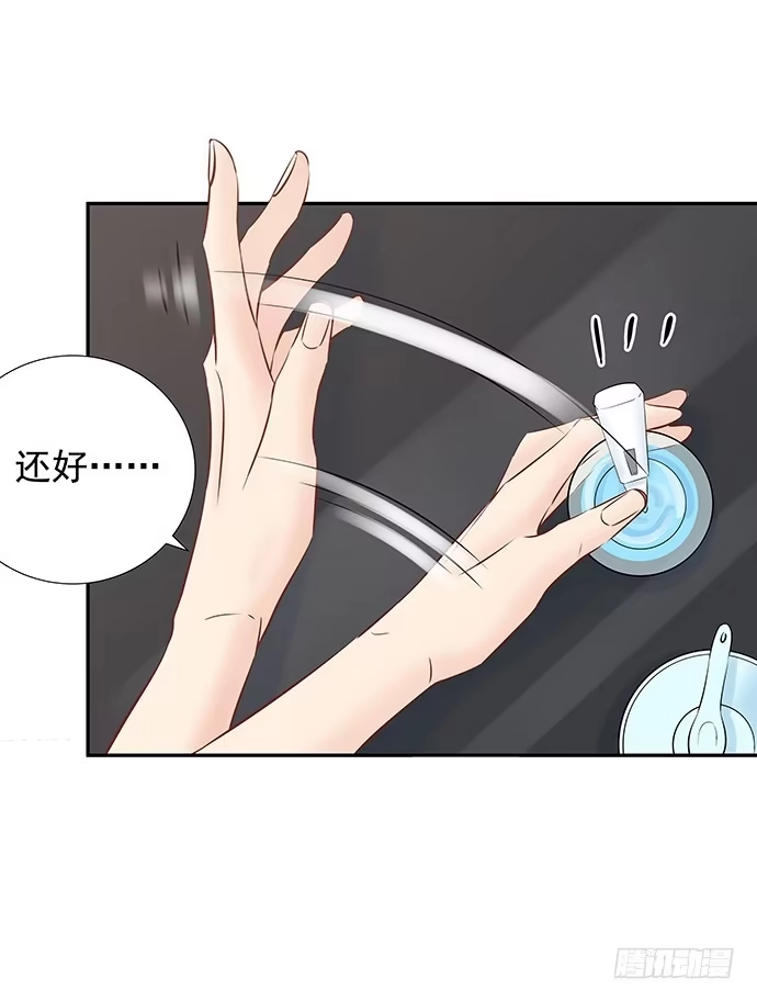 《重生只为追影帝》103.我还不能走 第39页