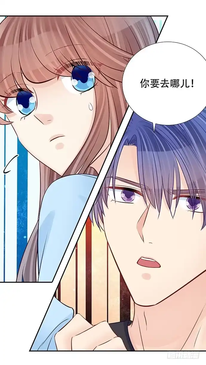 《重生只为追影帝》103.我还不能走 第29页