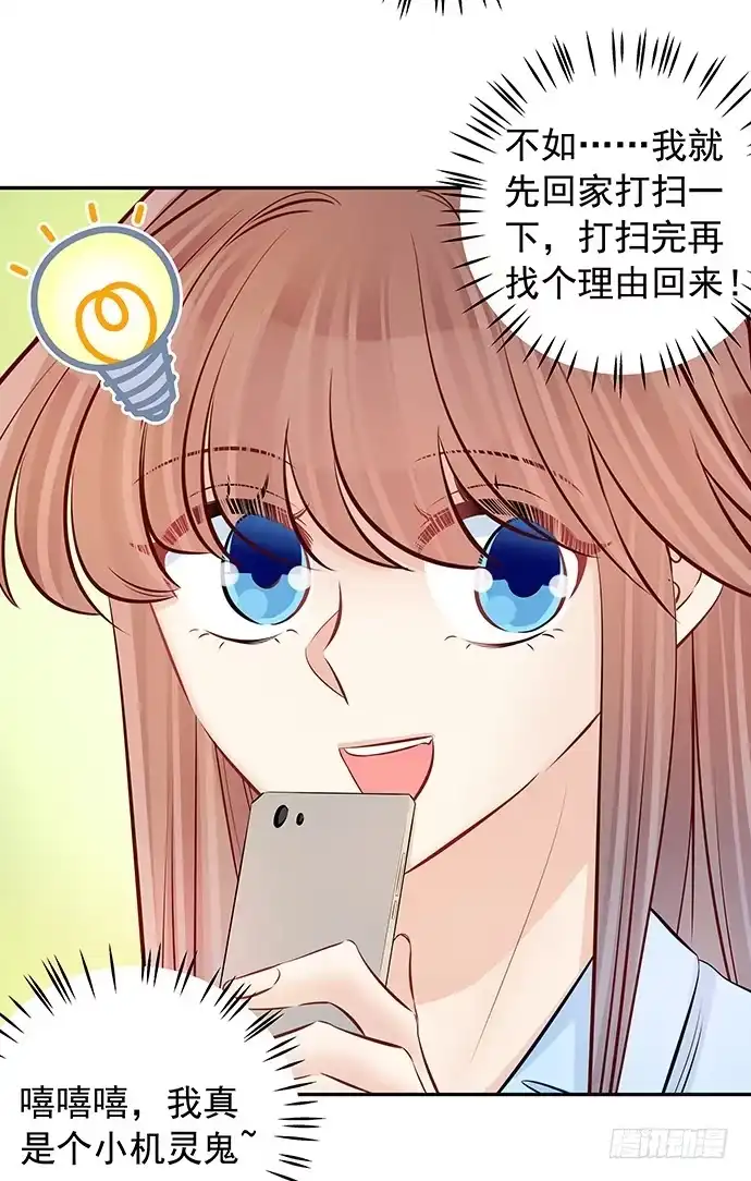 《重生只为追影帝》103.我还不能走 第26页