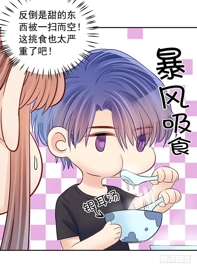 《重生只为追影帝》103.我还不能走 第20页