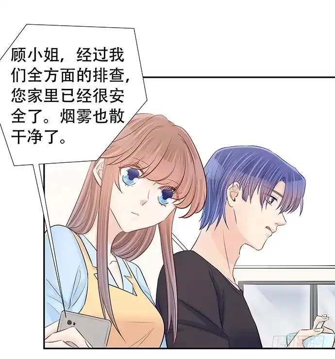 《重生只为追影帝》103.我还不能走 第22页