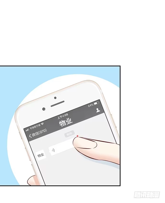 《重生只为追影帝》103.我还不能走 第21页