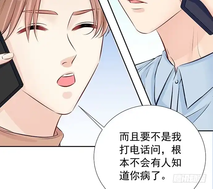 《重生只为追影帝》104.奢侈的休假 第41页