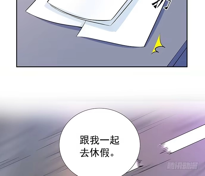 《重生只为追影帝》104.奢侈的休假 第56页