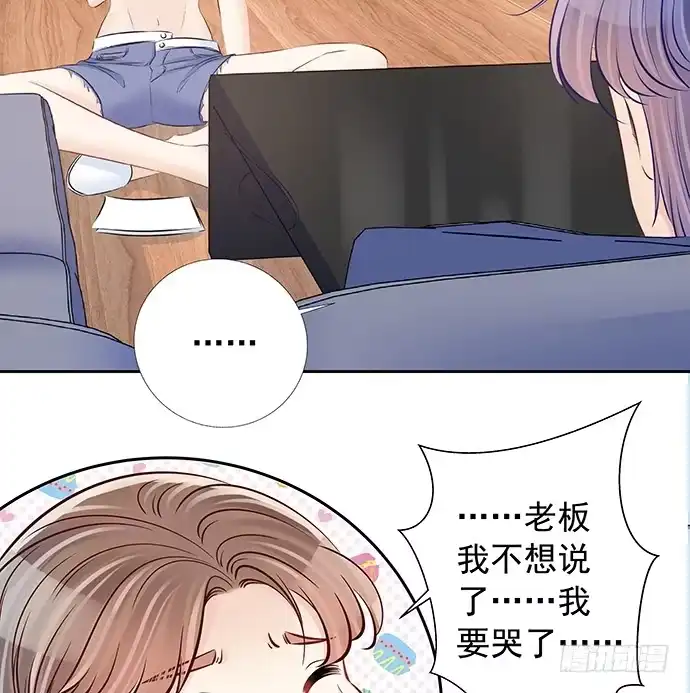 《重生只为追影帝》104.奢侈的休假 第44页