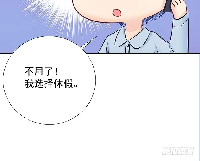 《重生只为追影帝》104.奢侈的休假 第46页