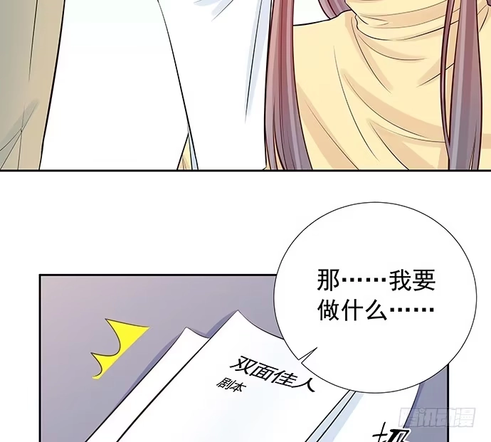 《重生只为追影帝》104.奢侈的休假 第55页