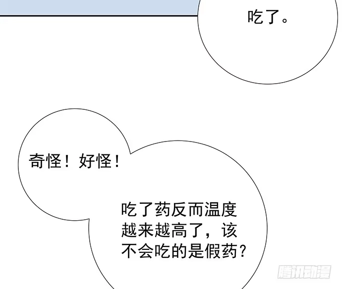 《重生只为追影帝》104.奢侈的休假 第30页