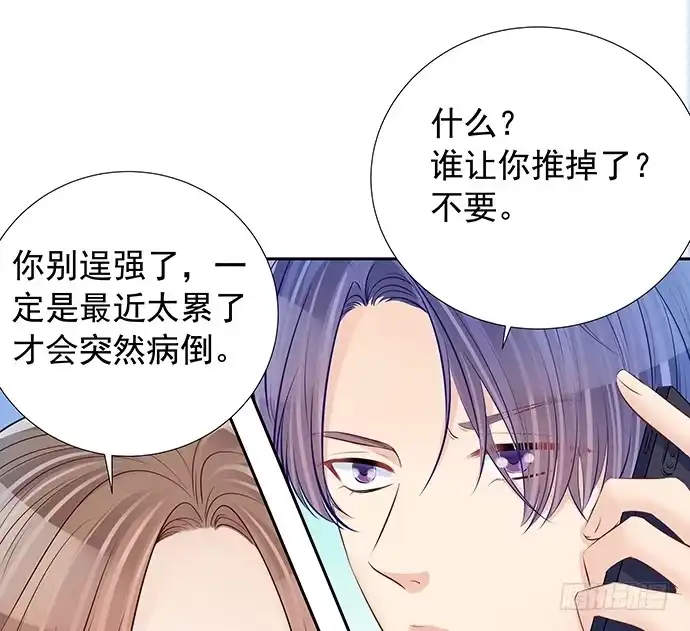 《重生只为追影帝》104.奢侈的休假 第40页
