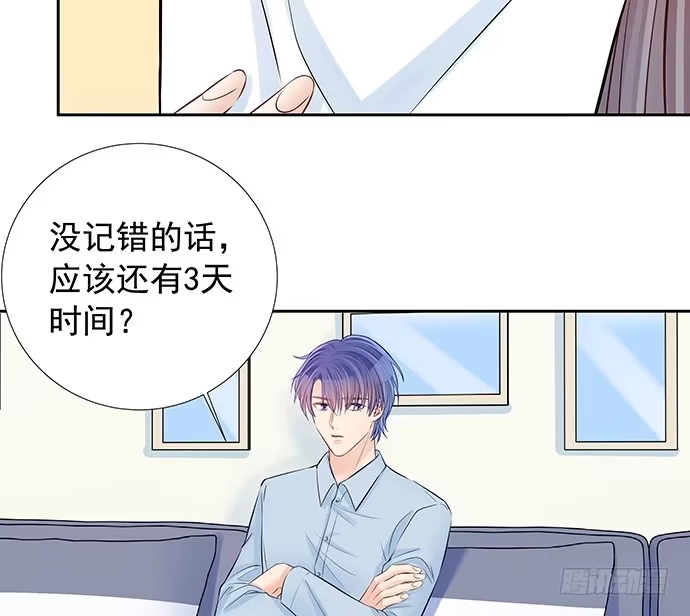 《重生只为追影帝》104.奢侈的休假 第49页
