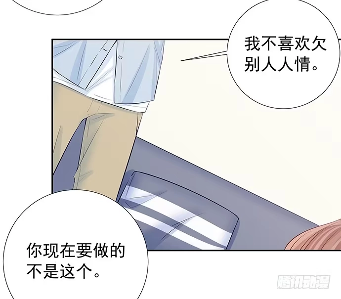 《重生只为追影帝》104.奢侈的休假 第53页