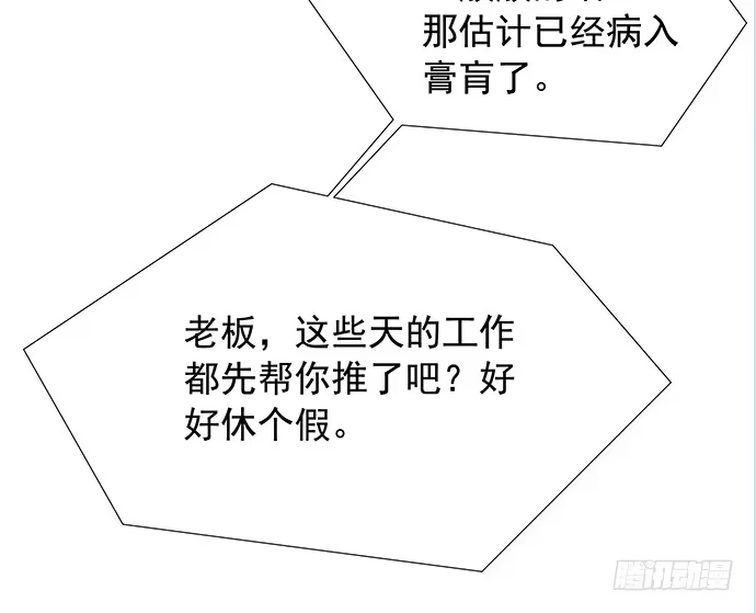 《重生只为追影帝》104.奢侈的休假 第39页