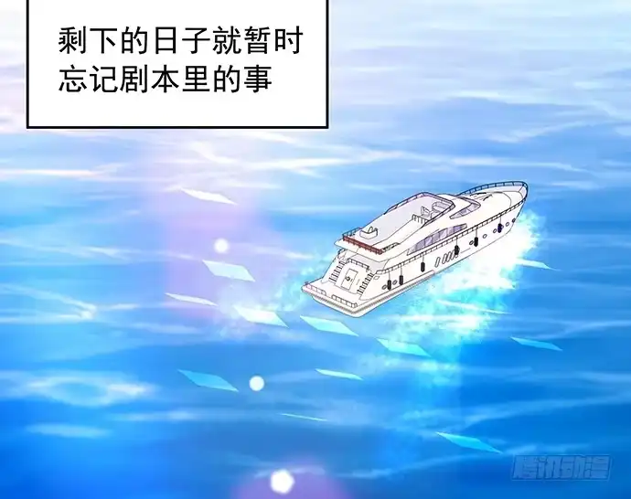 《重生只为追影帝》104.奢侈的休假 第61页