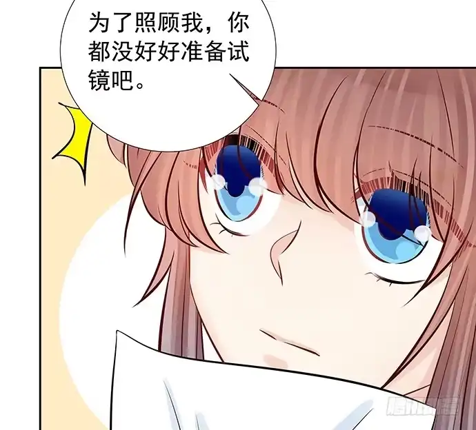 《重生只为追影帝》104.奢侈的休假 第48页