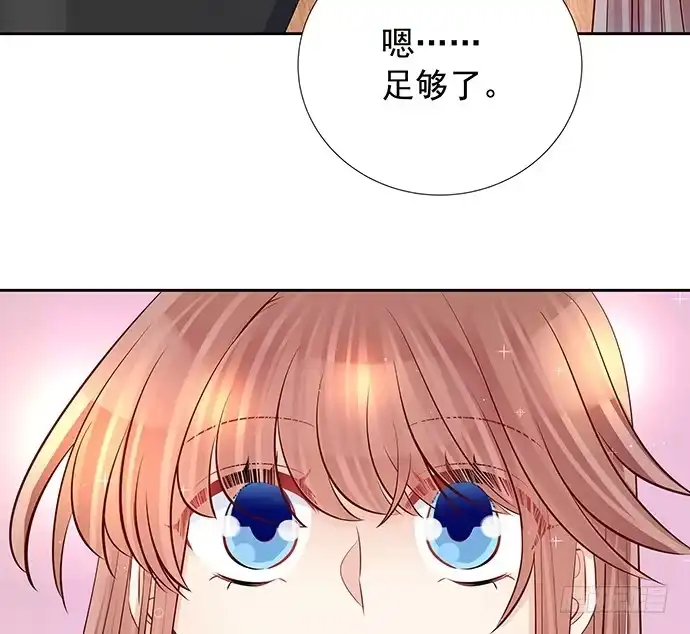 《重生只为追影帝》104.奢侈的休假 第51页