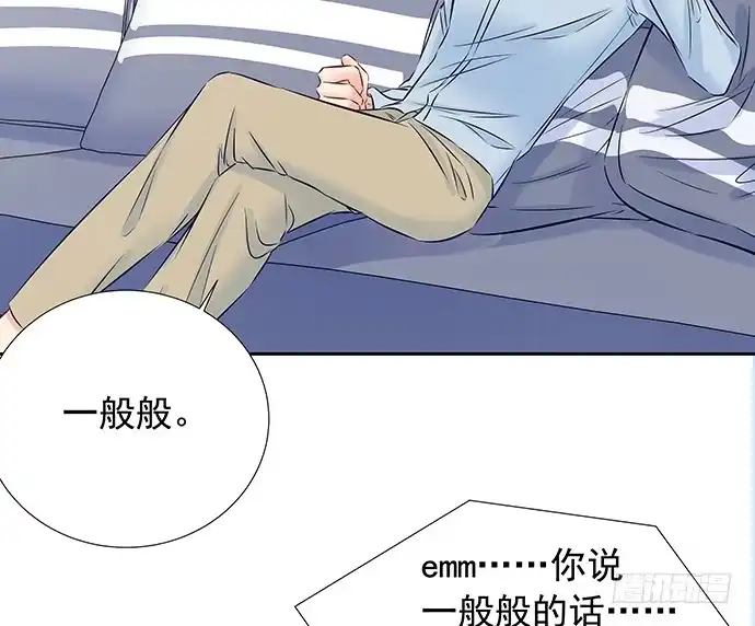 《重生只为追影帝》104.奢侈的休假 第38页
