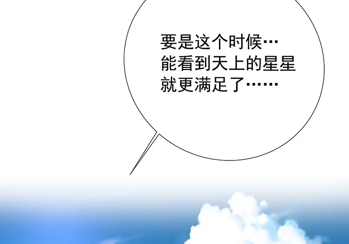 《重生只为追影帝》104.奢侈的休假 第66页