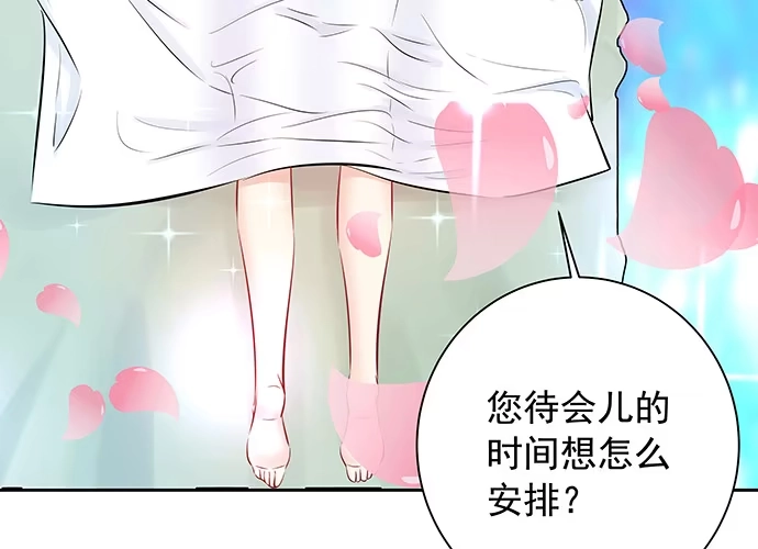 《重生只为追影帝》105.共同出席 第37页