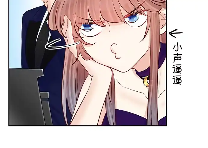 《重生只为追影帝》105.共同出席 第85页