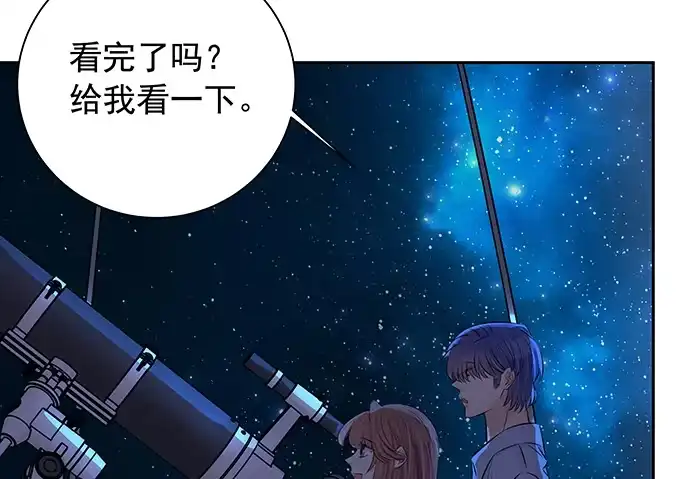 《重生只为追影帝》105.共同出席 第26页