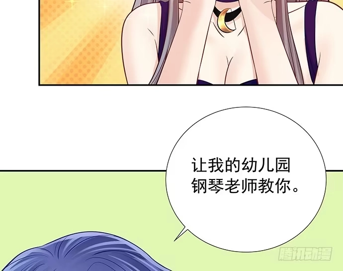 《重生只为追影帝》105.共同出席 第82页
