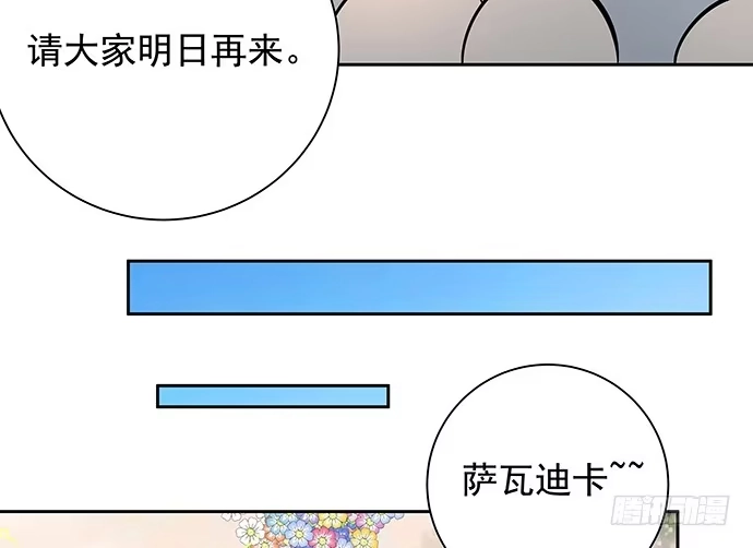 《重生只为追影帝》105.共同出席 第31页
