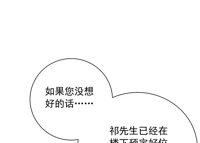 《重生只为追影帝》105.共同出席 第44页