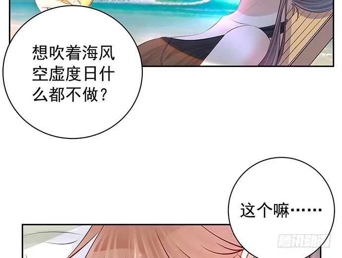 《重生只为追影帝》105.共同出席 第42页