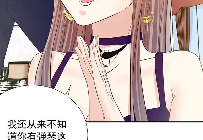 《重生只为追影帝》105.共同出席 第77页