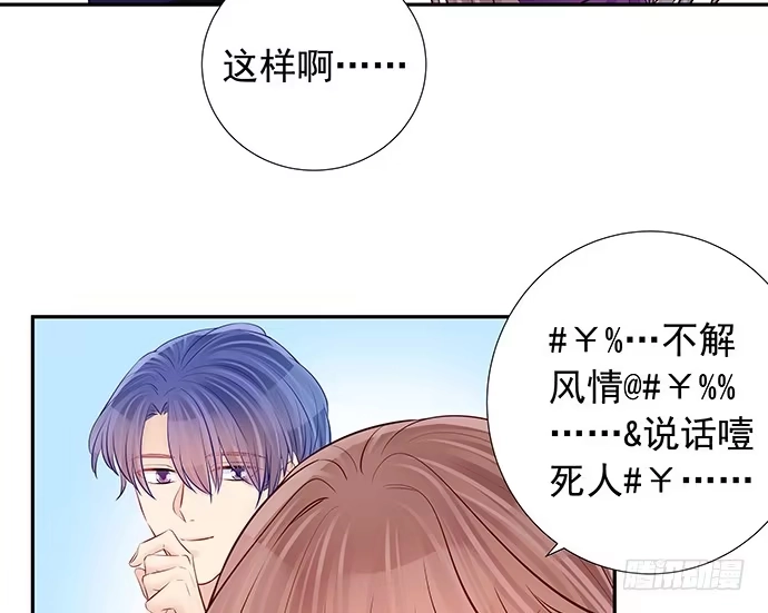 《重生只为追影帝》105.共同出席 第84页