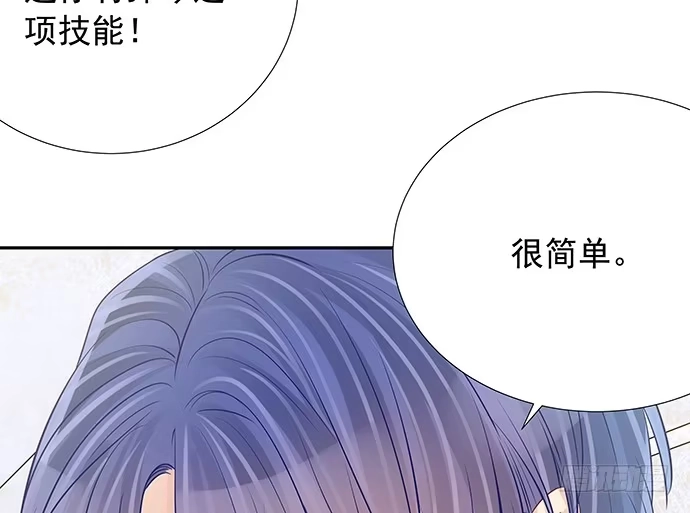 《重生只为追影帝》105.共同出席 第78页