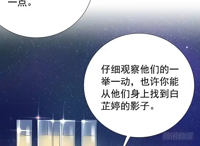 《重生只为追影帝》106.豁然开朗 第50页