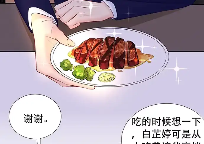 《重生只为追影帝》106.豁然开朗 第18页