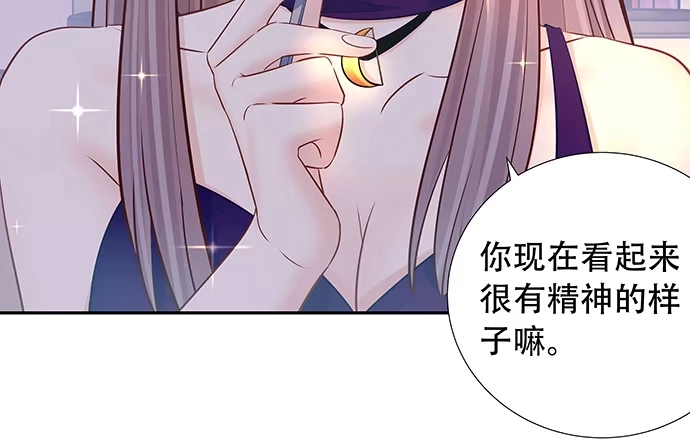 《重生只为追影帝》106.豁然开朗 第22页