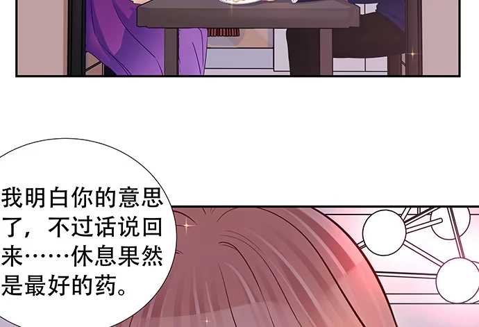 《重生只为追影帝》106.豁然开朗 第20页