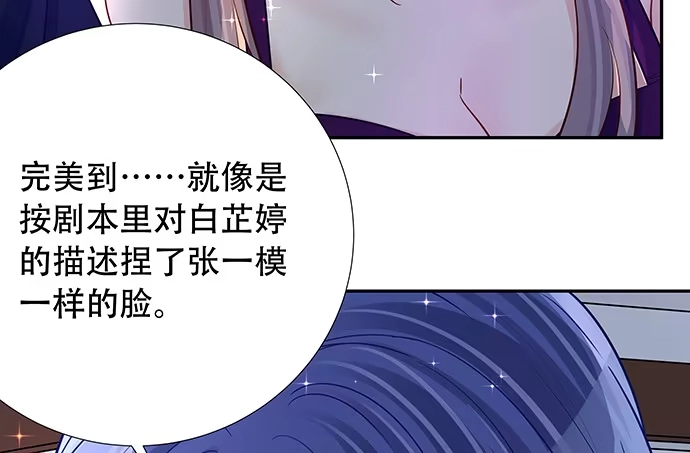 《重生只为追影帝》106.豁然开朗 第68页