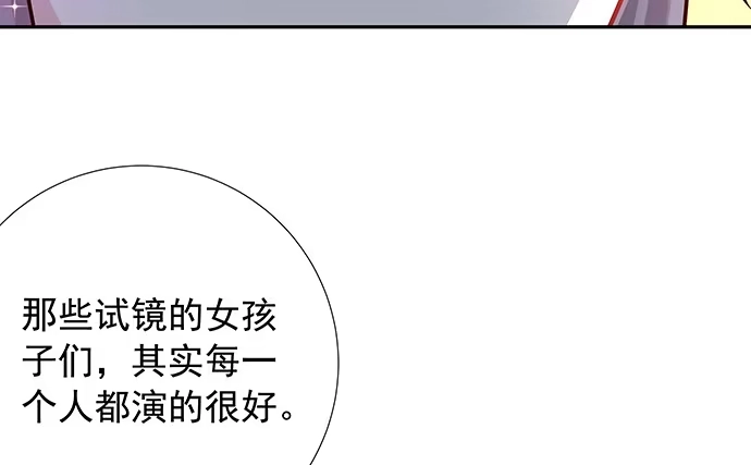 《重生只为追影帝》106.豁然开朗 第63页