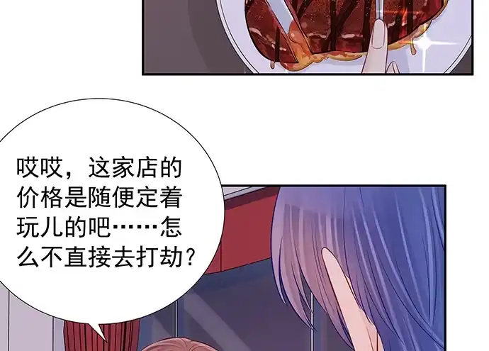 《重生只为追影帝》106.豁然开朗 第11页