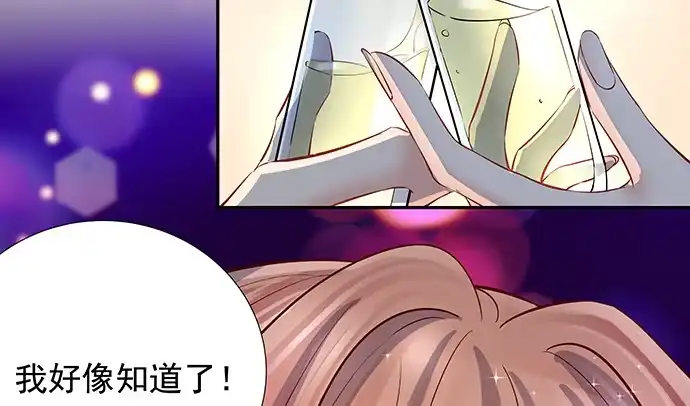 《重生只为追影帝》106.豁然开朗 第75页