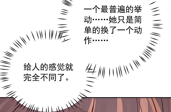 《重生只为追影帝》106.豁然开朗 第61页