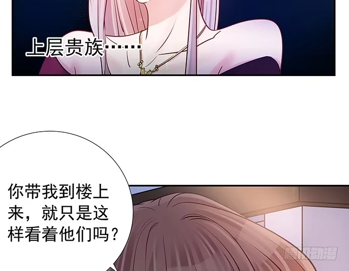 《重生只为追影帝》106.豁然开朗 第38页