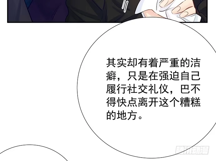 《重生只为追影帝》106.豁然开朗 第44页