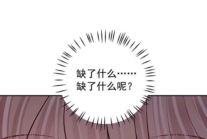 《重生只为追影帝》106.豁然开朗 第71页