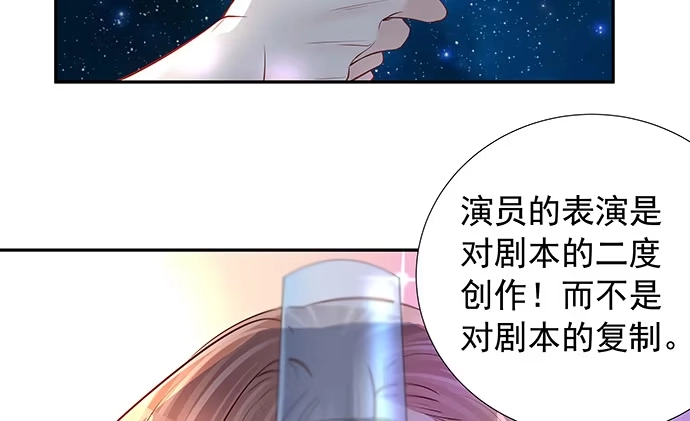 《重生只为追影帝》107.匿名恐吓 第33页