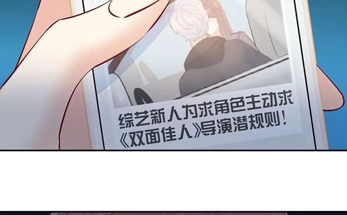 《重生只为追影帝》107.匿名恐吓 第113页