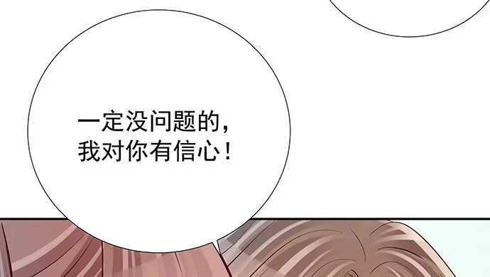 《重生只为追影帝》107.匿名恐吓 第93页