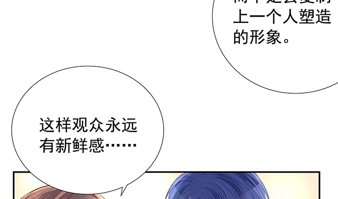 《重生只为追影帝》107.匿名恐吓 第30页