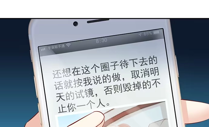 《重生只为追影帝》107.匿名恐吓 第112页